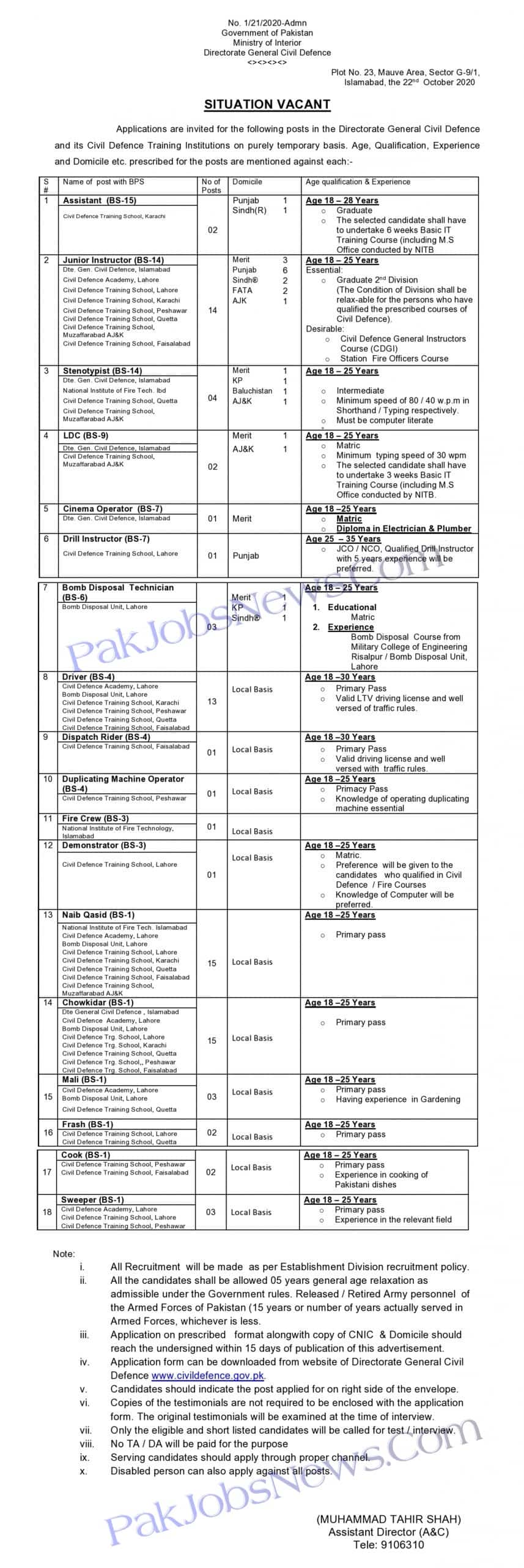 Ministry of Interior Jobs 2020 Official Advertisement career latest govt