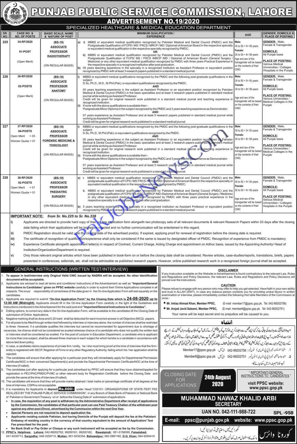 Punjab Public Service Commission PPSC Jobs August 2020