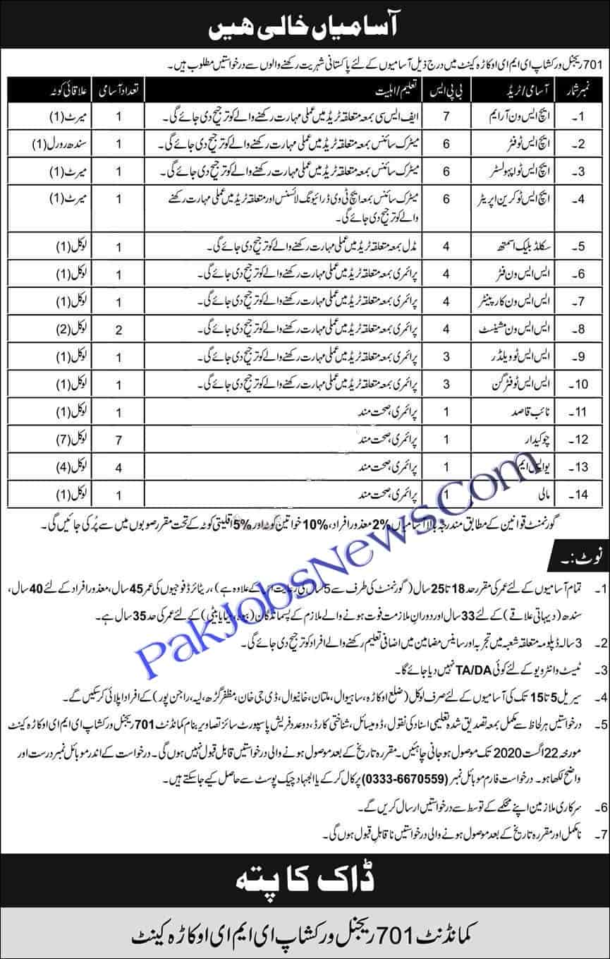 Pak Army 701 Regional Workshop EME Jobs August 2020